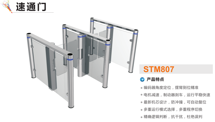 江门新会区速通门STM807