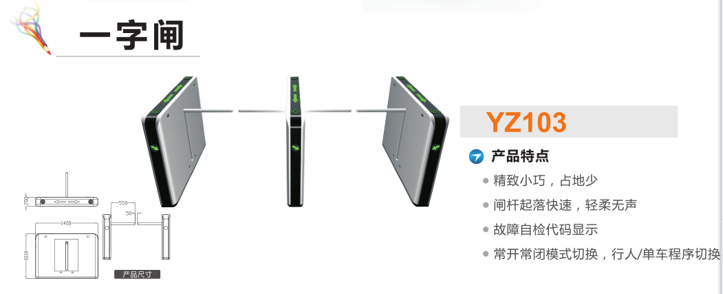 江门新会区一字闸YZ103