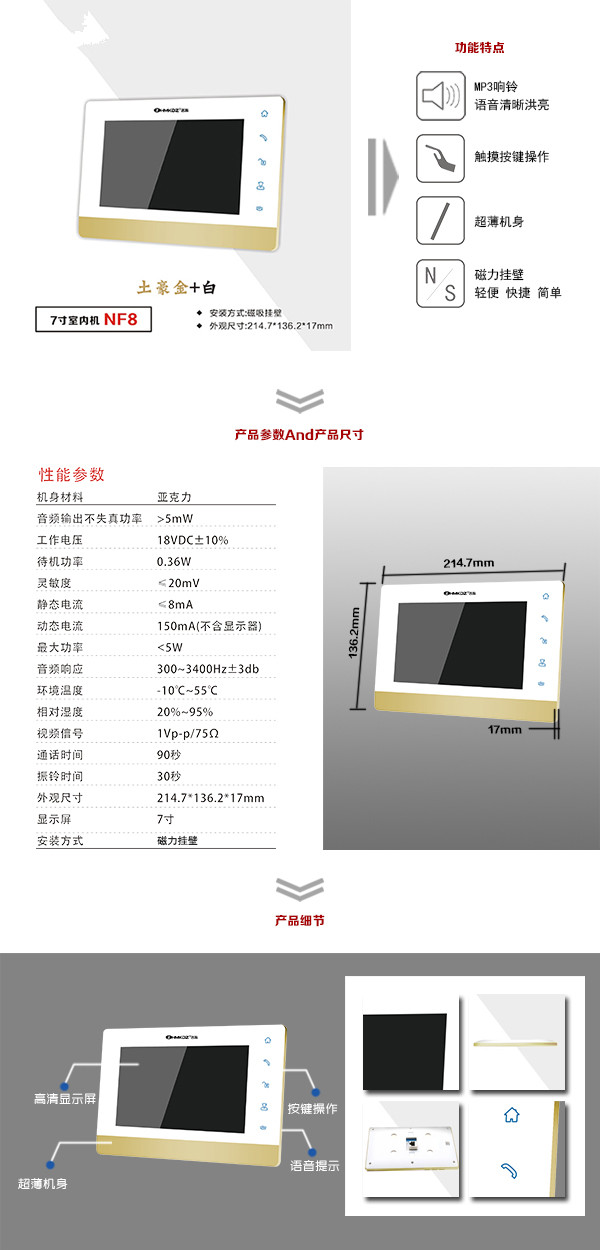 江门新会区楼宇可视室内主机一号