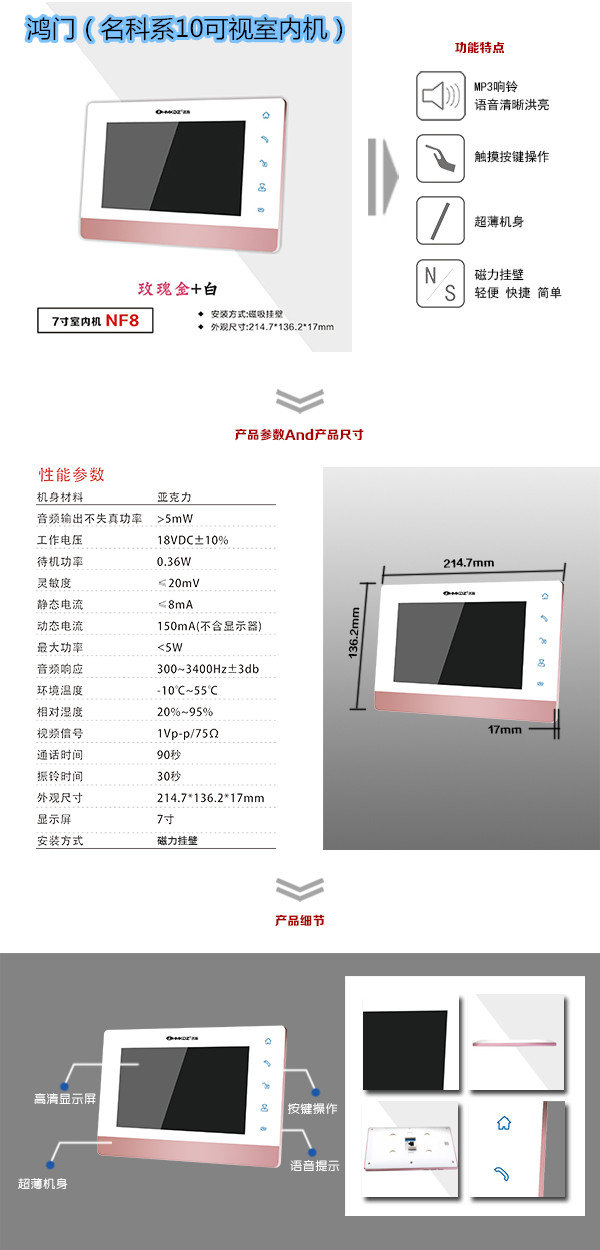 江门新会区楼宇对讲室内可视单元机