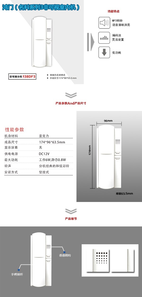 江门新会区非可视室内分机