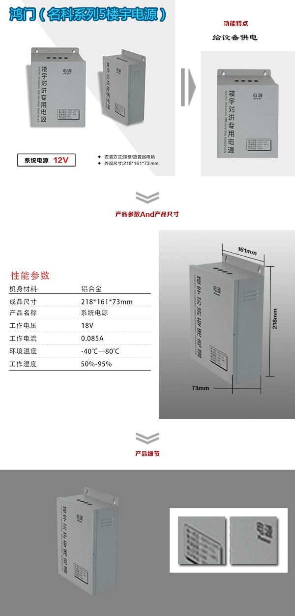 江门新会区楼宇电源