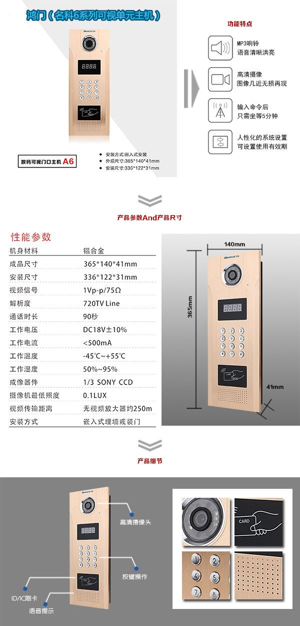 江门新会区可视单元主机1